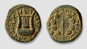 Mønter til minde om Bar-Kokhba-oprøret mod romerne, 132-133 (bronze)